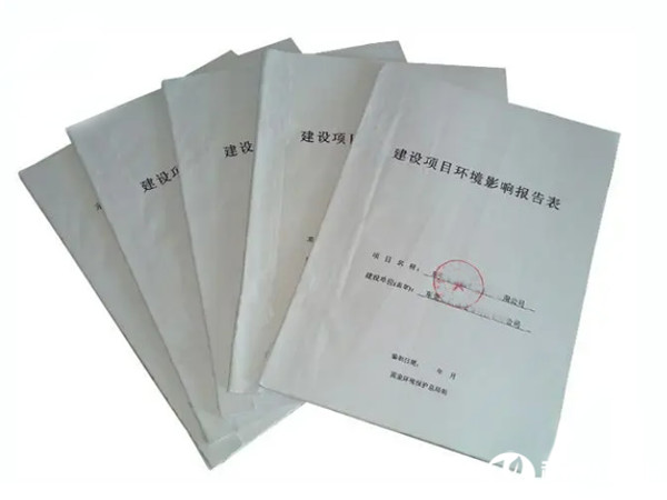 東莞環(huán)評代辦公司