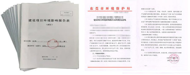 企業(yè)環(huán)評辦理,工廠環(huán)評辦理,東莞環(huán)評辦理公司